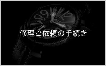 GaGa MILANO – ガガミラノ | イタリア時計 » GaGa MILANO時計製品 日本
